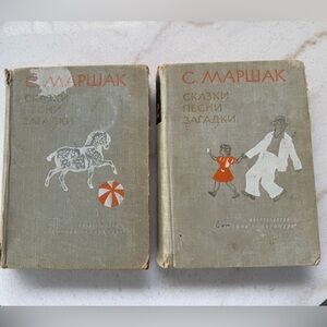 Два Тома Маршака 1966 года издания в твёрдом переплёте с чёрно-белыми картинками